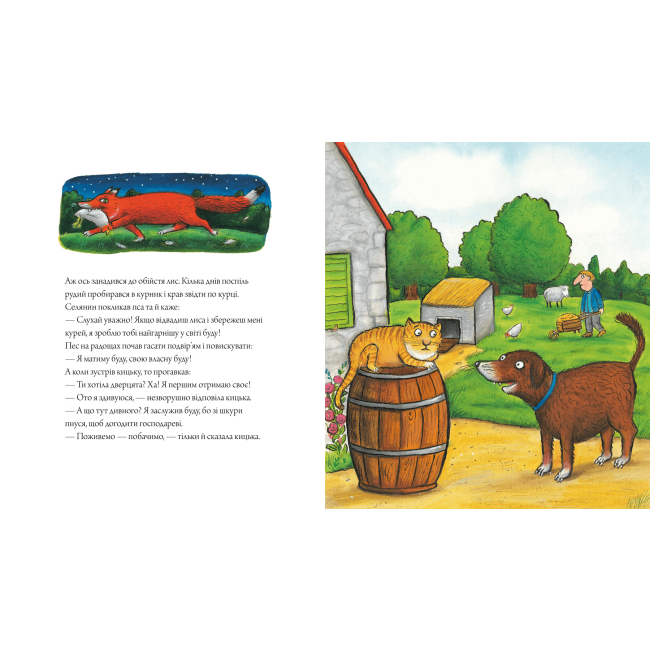 Книги-картинки для дітей (2-6 років) - Книжка «Пес і курокрад» (9789661545983)#5