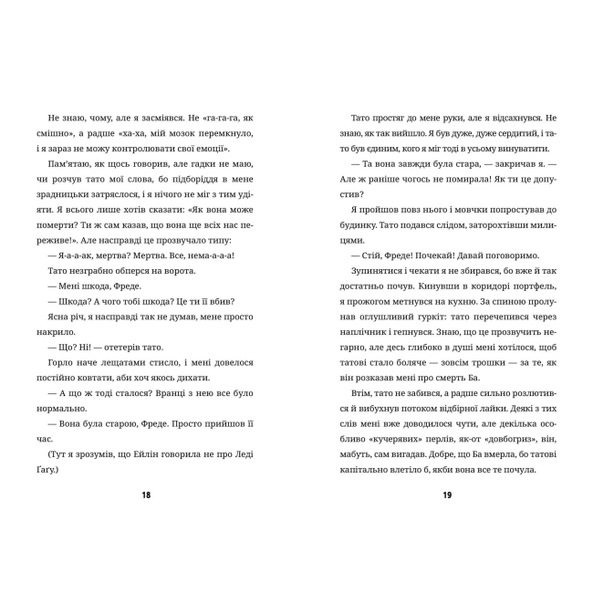 Художня література для дітей (7-13 років) - Книжка «Супердивовижна подорож Фредді» (9786177940950)#4