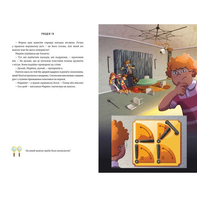 Художня література для дітей (7-13 років) - Книжка «Таємниці останнього пірата» (9789661545884)#5