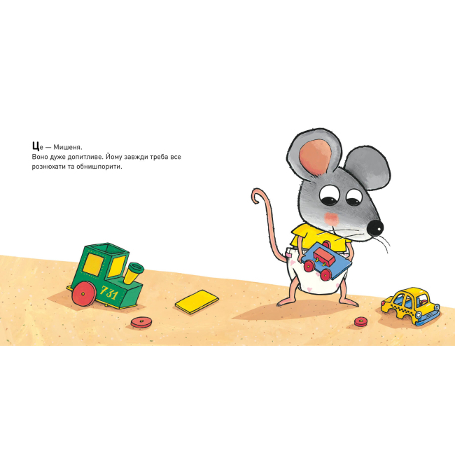 Книги для самых маленьких (0-3 года) - Книжка «Що там у підгузку?» (9786175230084)#2