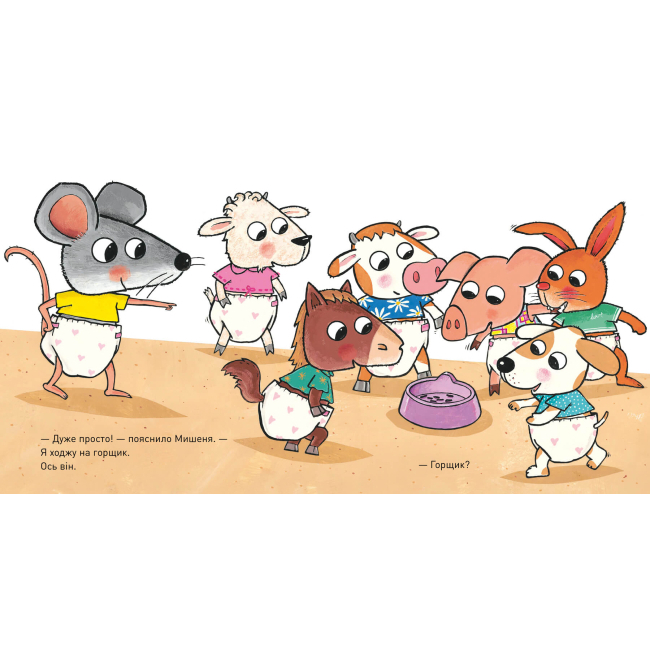 Книги для самых маленьких (0-3 года) - Книжка «Що там у підгузку?» (9786175230084)#3