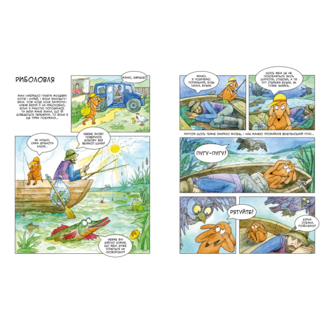 Книги-картинки для детей (2-6 лет) - Книжка «Маня в селі» Наталія Герасименко (9789669153647)#2