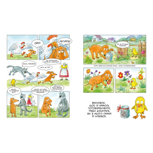 Книги-картинки для детей (2-6 лет) - Книжка «Маня в селі» Наталія Герасименко (9789669153647)#3