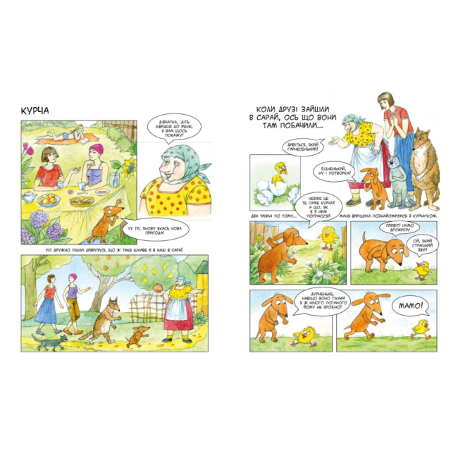 Книги-картинки для детей (2-6 лет) - Книжка «Маня в селі» Наталія Герасименко (9789669153647)#4