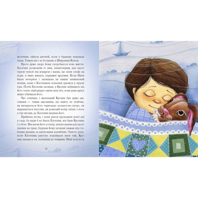 Художественная литература для детей (7-13 лет) - Книжка «Вельветовий кролик, або як оживають іграшки» Марджері Уільямс (9789669153784)#2