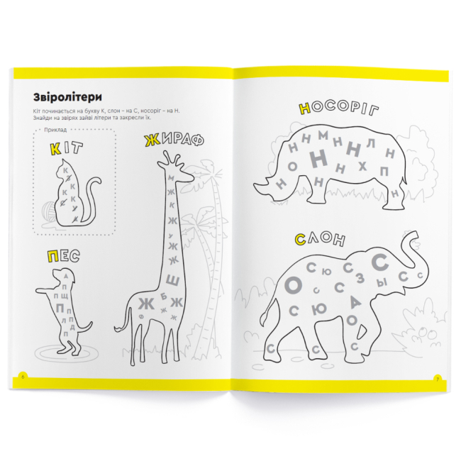 Учебная литература - Зошит The Brainy Band Розв'яжи-Напиши Літери та читання 5-6 років (УКР076)#2