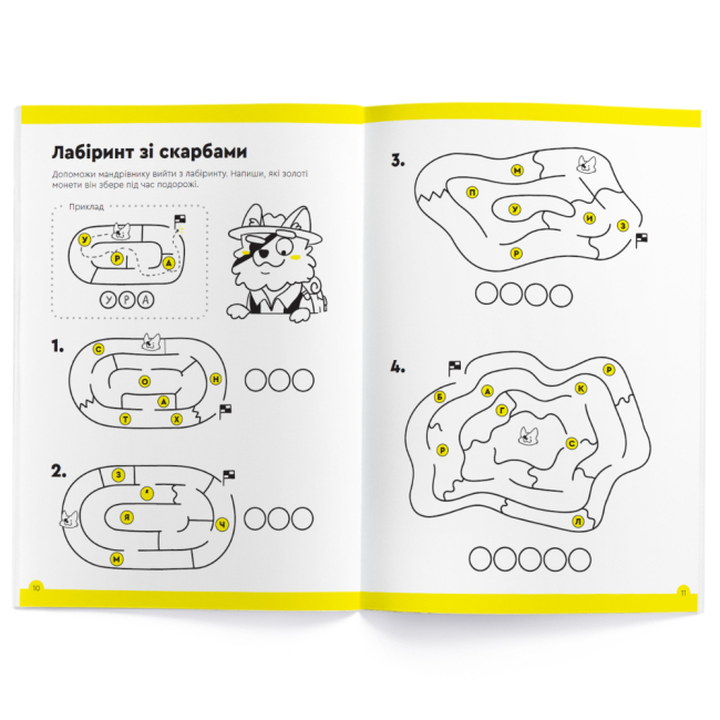 Учебная литература - Зошит The Brainy Band Розв'яжи-Напиши Літери та читання 5-6 років (УКР076)#3