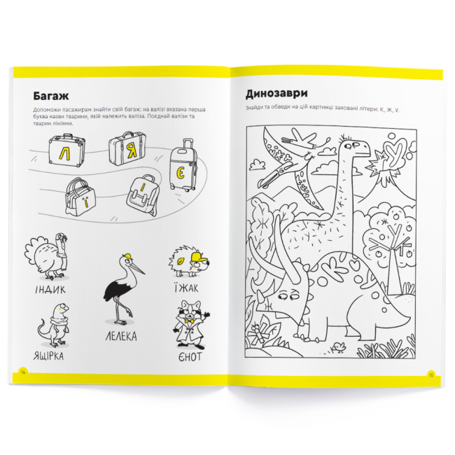Учебная литература - Зошит The Brainy Band Розв'яжи-Напиши Літери та читання 5-6 років (УКР076)#4