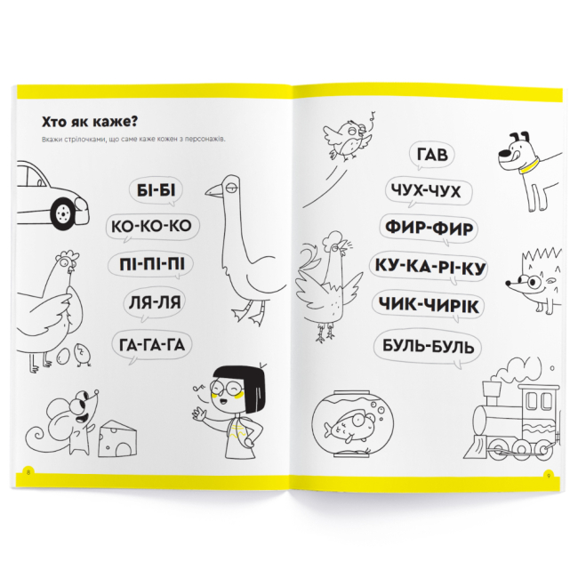 Учебная литература - Зошит The Brainy Band Розв'яжи-Напиши Літери та читання 6-7 років (УКР077)#2