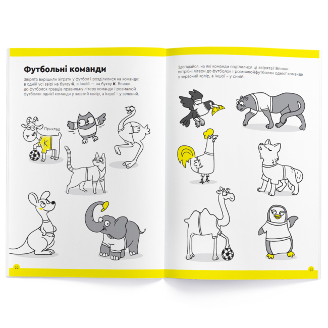 Учебная литература - Зошит The Brainy Band Розв'яжи-Напиши Літери та читання 6-7 років (УКР077)#4