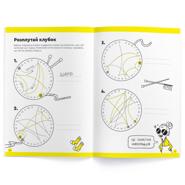 Учебная литература - Зошит The Brainy Band Розв'яжи-Напиши Літери та читання 7-8 років (УКР078)#2