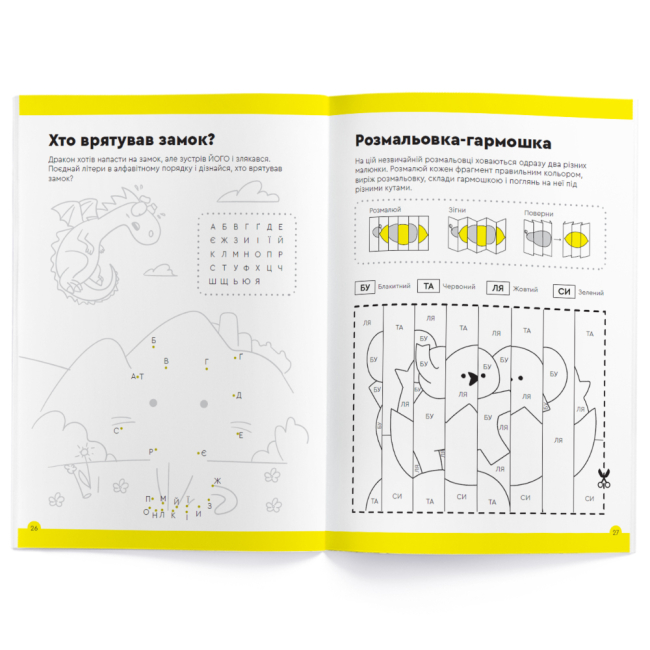 Учебная литература - Зошит The Brainy Band Розв'яжи-Напиши Літери та читання 7-8 років (УКР078)#3