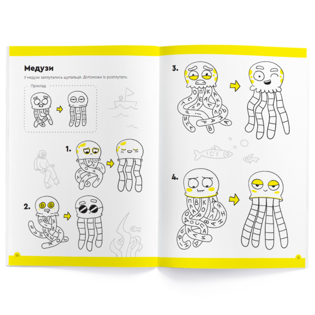 Учебная литература - Зошит The Brainy Band Розв'яжи-Напиши Літери та читання 7-8 років (УКР078)#4