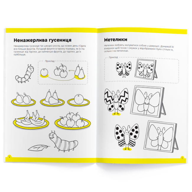 Учебная литература - Зошит The Brainy Band Розв'яжи-Напиши Весела лічба 5-6 років (УКР084)#2