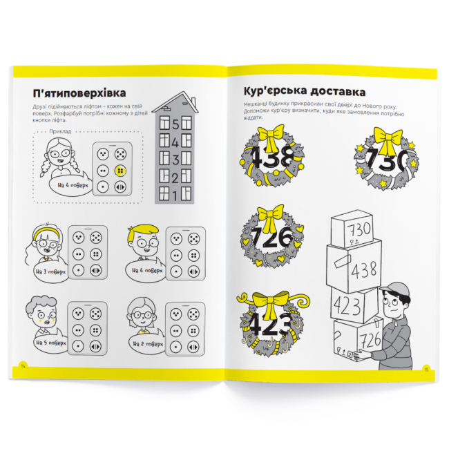 Учебная литература - Зошит The Brainy Band Розв'яжи-Напиши Весела лічба 5-6 років (УКР084)#4