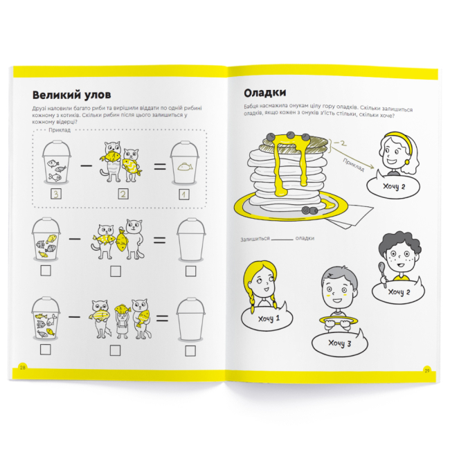 Учебная литература - Зошит The Brainy Band Розв'яжи-Напиши Весела лічба 6-7 років (УКР085)#4