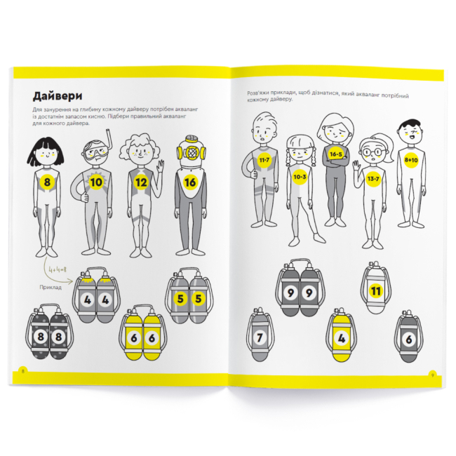 Навчальна література - Зошит The Brainy Band Розв'яжи-Напиши Весела лічба 7-8 років (УКР086)#3