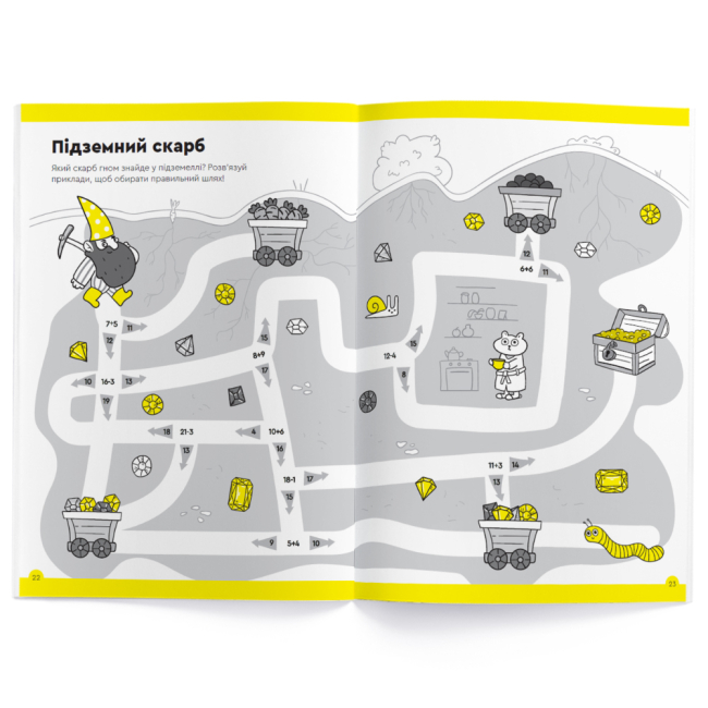 Навчальна література - Зошит The Brainy Band Розв'яжи-Напиши Весела лічба 7-8 років (УКР086)#4