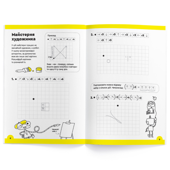 Учебная литература - Зошит The Brainy Band Розв'яжи-Напиши Множення 7-8 частина 1 (УКР070)#2