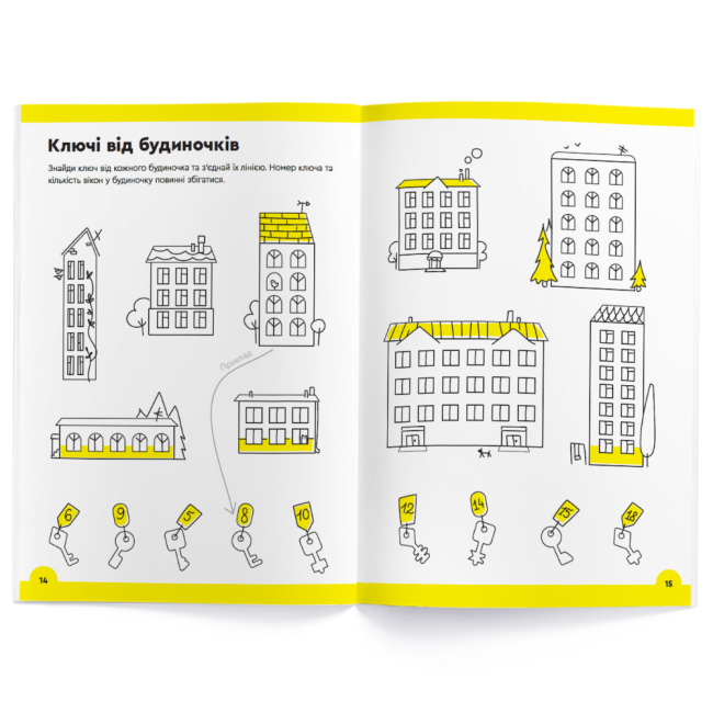 Учебная литература - Зошит The Brainy Band Розв'яжи-Напиши Множення 7-8 частина 1 (УКР070)#3