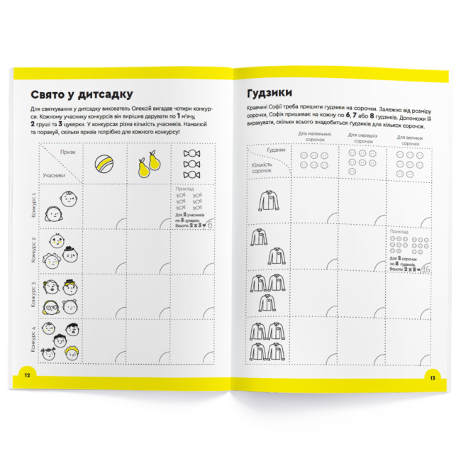 Учебная литература - Зошит The Brainy Band Розв'яжи-Напиши Множення 7-8 частина 2 (УКР071)#2