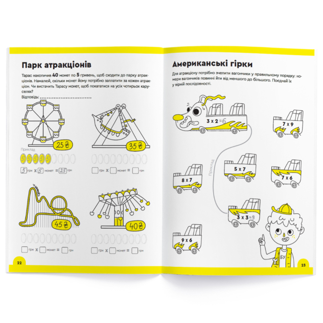 Учебная литература - Зошит The Brainy Band Розв'яжи-Напиши Множення 7-8 частина 2 (УКР071)#3