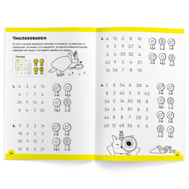 Учебная литература - Зошит The Brainy Band Розв'яжи-Напиши Множення 7-8 частина 2 (УКР071)#4