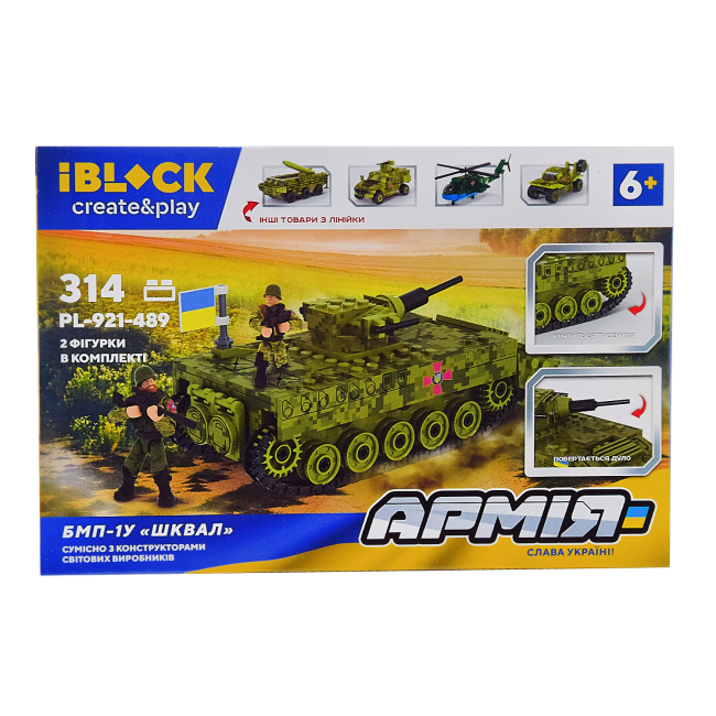 Конструктори з унікальними деталями - Конструктор IBLOCK Армія БМП-1У Шквал (PL-921-489/1)#2