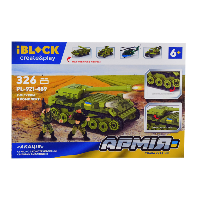 Конструктори з унікальними деталями - ​Конструктор IBLOCK Армія Самохідна гаубиця Акація (PL-921-489/2)#2