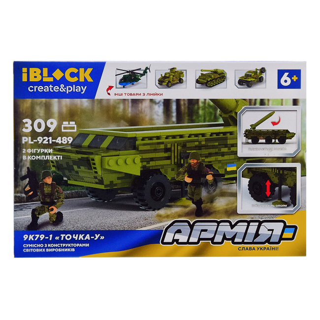 Конструктори з унікальними деталями - Конструктор IBLOCK Армія Точка У (PL-921-489/3)#2