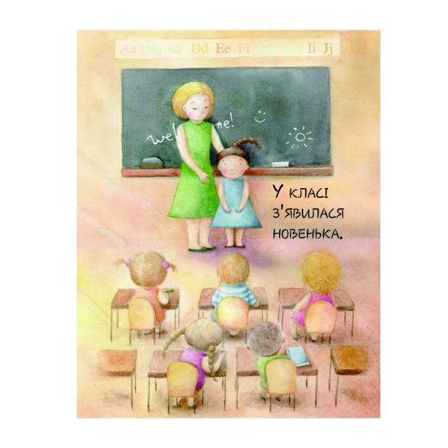 Книги-картинки для детей (2-6 лет) - Книжка «Друзі» Айко Ікеґамі (9786177853571)#4