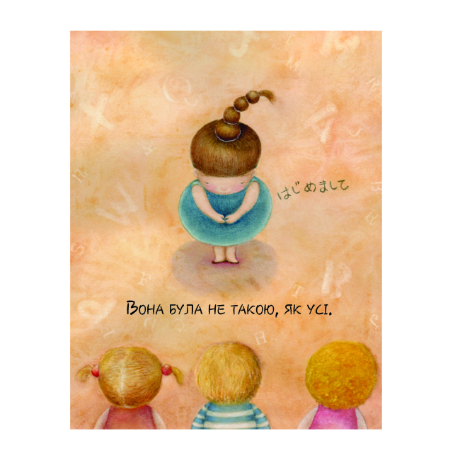 Книги-картинки для детей (2-6 лет) - Книжка «Друзі» Айко Ікеґамі (9786177853571)#5