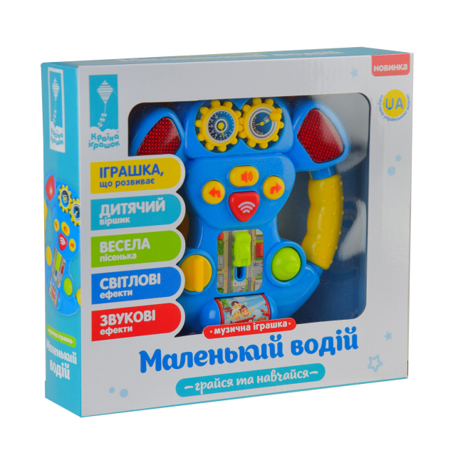 Розвивальні іграшки - Музичне кермо Країна Іграшок синє (PL-721-47/1)#3