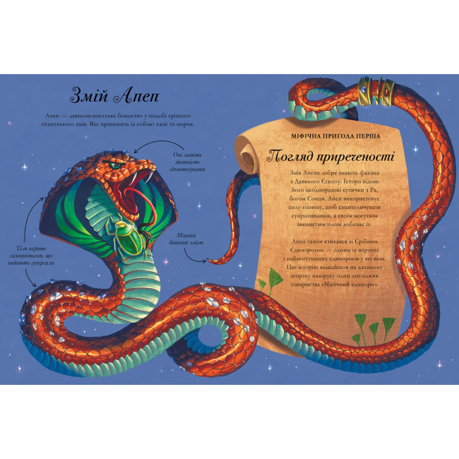 Художня література для дітей (7-13 років) - Книжка «Єдинороги проти монстрів»  (9786178012175)#5