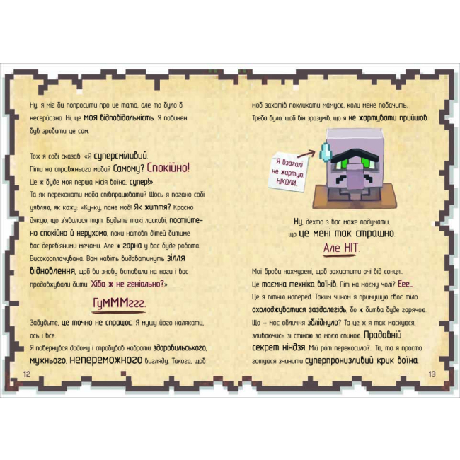 Художня література для дітей (7-13 років) - Книжка «Щоденник супервоїна книжка 2»  (9786178012274)#4