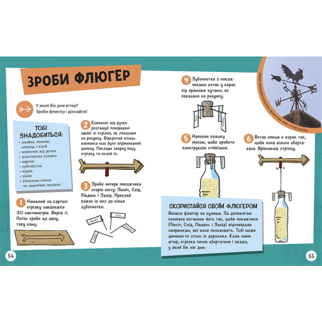 Пізнавальні книги (4-10 років) - Книжка «Довколапитань Енциклопедія юних розумників» (НЕ1745007У)#5