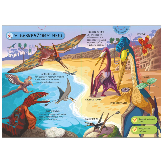 Розмальовки та актівітібуки (2-6 років) - ​Книжка «Енциклопедія-конструктор Динозаври» (А892005У)#4