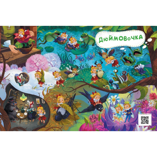 Книги-картинки для дітей (2-6 років) - Книжка «Казковий вімельсвіт: Від Дюймовочки до Попелюшки» (К1374002У)#3