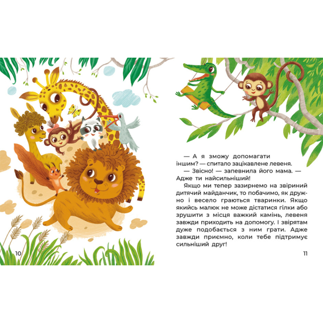 Книги-картинки для детей (2-6 лет) - Книжка «Кенгуру Казки великим шрифтом Левенятко-командир» (КН1558003У)#3