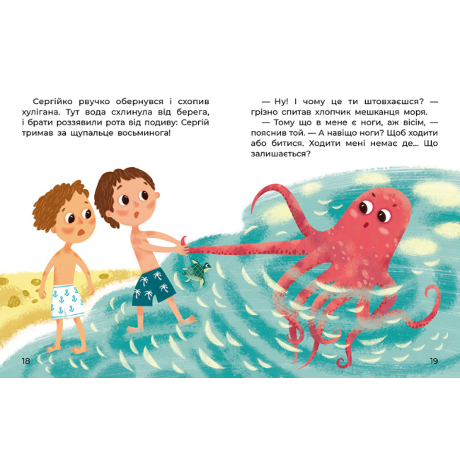 Книги-картинки для детей (2-6 лет) - Книжка «Кенгуру Казки великим шрифтом Левенятко-командир» (КН1558003У)#5