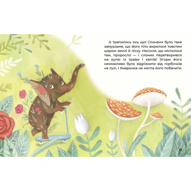Книги-картинки для дітей (2-6 років) - Книжка «Кенгуру Казки великим шрифтом Слоненя і Хмаринка» (КН1558004У)#4