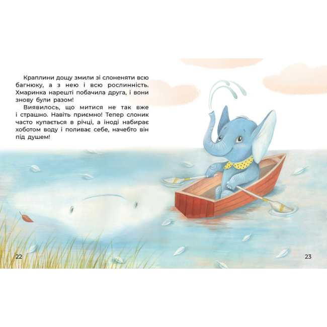 Книги-картинки для дітей (2-6 років) - Книжка «Кенгуру Казки великим шрифтом Слоненя і Хмаринка» (КН1558004У)#5