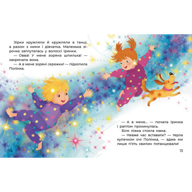 Книги-картинки для дітей (2-6 років) - Книжка «Кенгуру Казки великим шрифтом Чарівні піжамки» (КН1558001У)#3