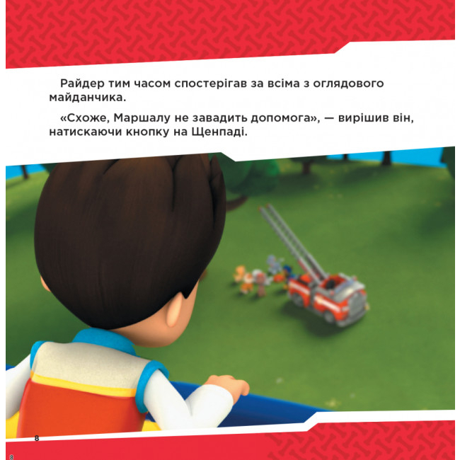 Книги-картинки для дітей (2-6 років) - Книжка «Колекція історій Щенячий Патруль Напоготові» (ЛП232001У)#3