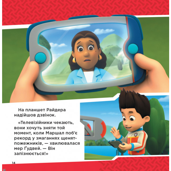 Книги-картинки для дітей (2-6 років) - Книжка «Колекція історій Щенячий Патруль Напоготові» (ЛП232001У)#4