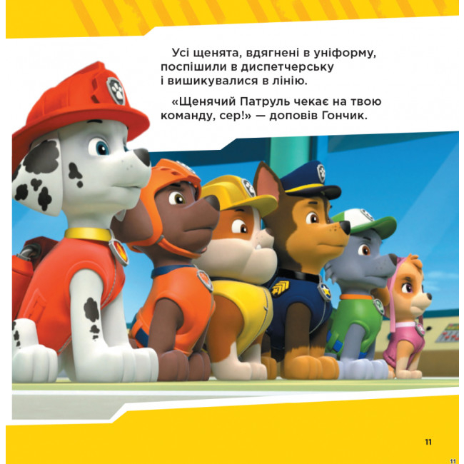 Книги-картинки для дітей (2-6 років) - Книжка «Колекція історій Щенячий Патруль Рятівний патруль» (ЛП232002У)#3