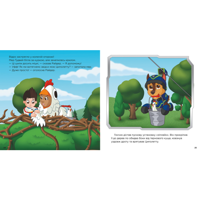 Книги-картинки для детей (2-6 лет) - Книжка «Колекція історій Щенячий Патруль Святкові вечірки» (ЛП232006У)#2