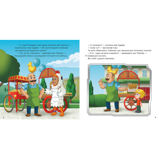 Книги-картинки для детей (2-6 лет) - Книжка «Колекція історій Щенячий Патруль Святкові вечірки» (ЛП232006У)#3