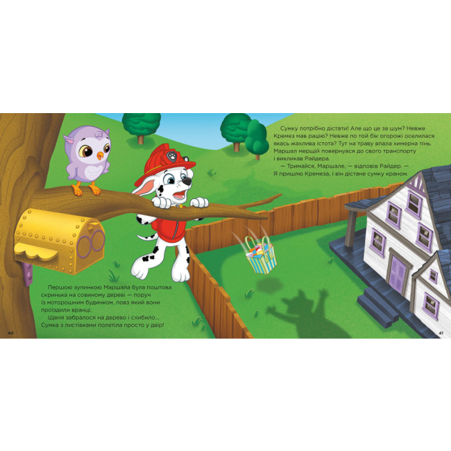 Книги-картинки для детей (2-6 лет) - Книжка «Колекція історій Щенячий Патруль Святкові вечірки» (ЛП232006У)#4