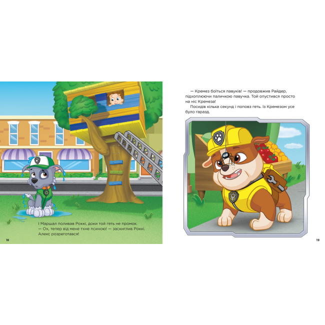 Книги-картинки для дітей (2-6 років) - Книжка «Колекція історій Щенячий Патруль Щенята піклуються одне про одного» (ЛП232007У)#2